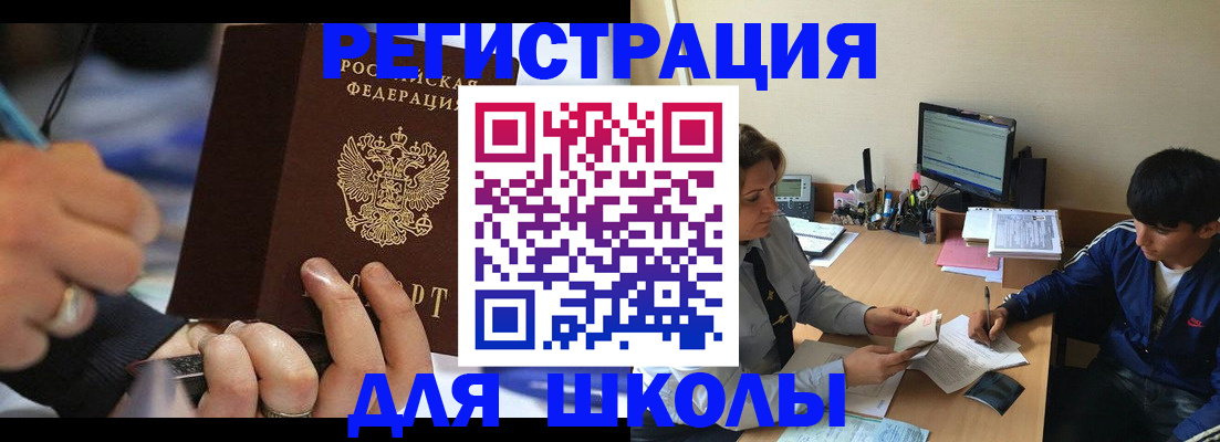 прописка от собственника в Крымске